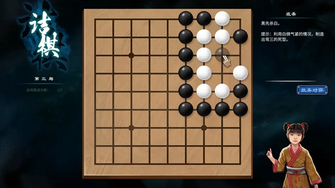 《天命奇御2》全部围棋棋局攻略汇总分享