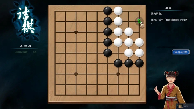 《天命奇御2》全部围棋棋局攻略汇总分享