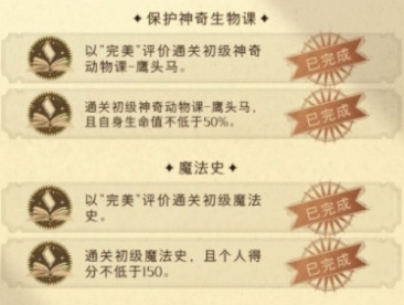 哈利波特魔法觉醒初级课堂怎么变高级课堂玩法攻略