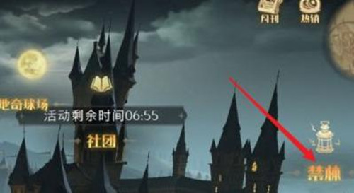 哈利波特魔法觉醒鸟蛇迷踪怎么获得道具获得方法