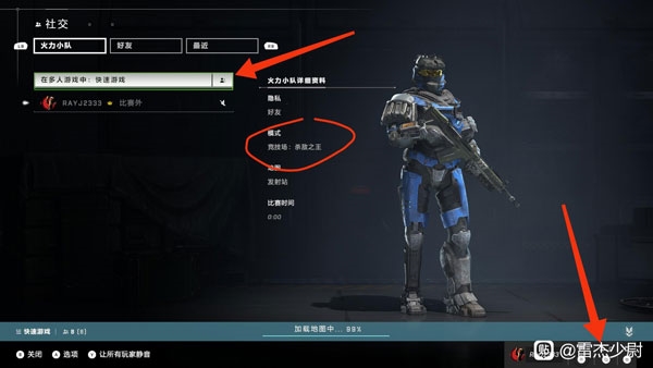 光环无限怎么退出匹配模式 快速离开匹配方法分享