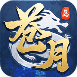 苍月传奇变态版