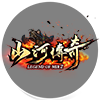 山河传奇