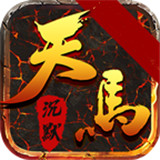 天马沉默