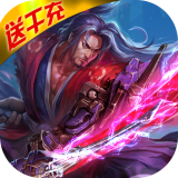 剑决天下红包版