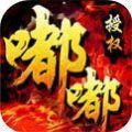 嘟嘟奇迹满v版
