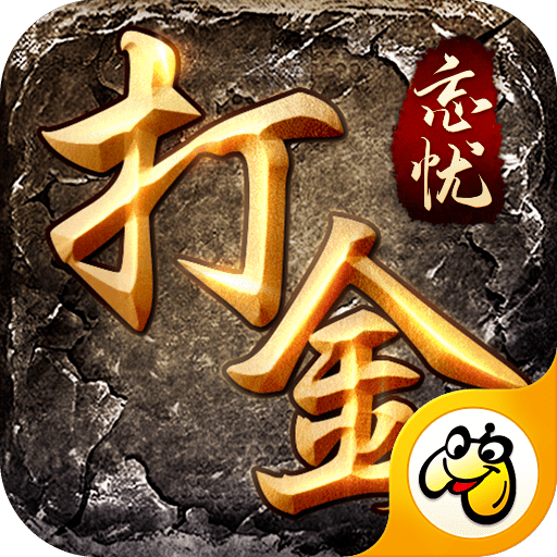 945tc忘忧打金2021新版
