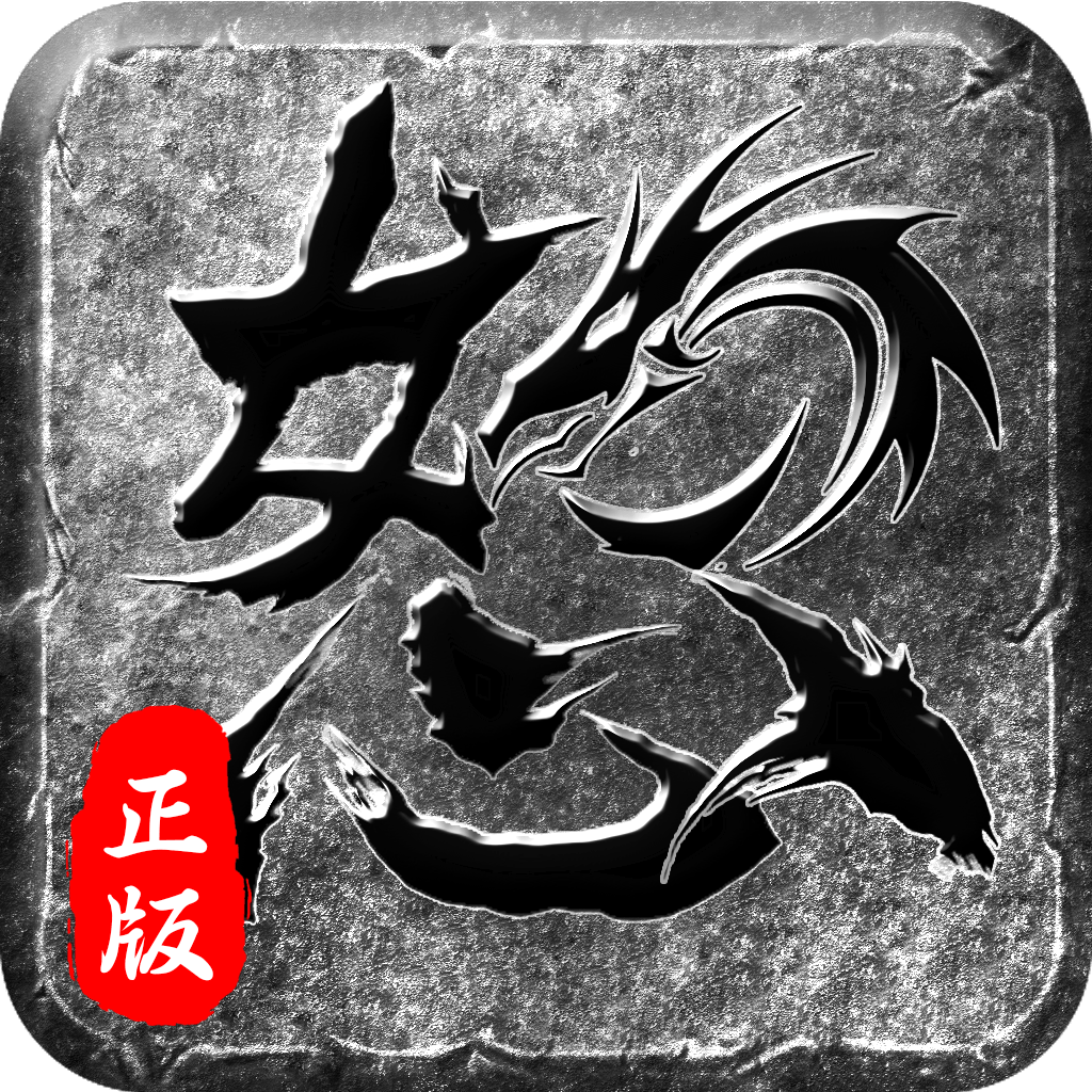 怒火一刀无限内购免费修改版2021新版