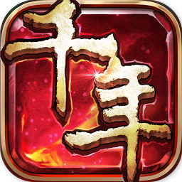 千年手游版正式版2021新版