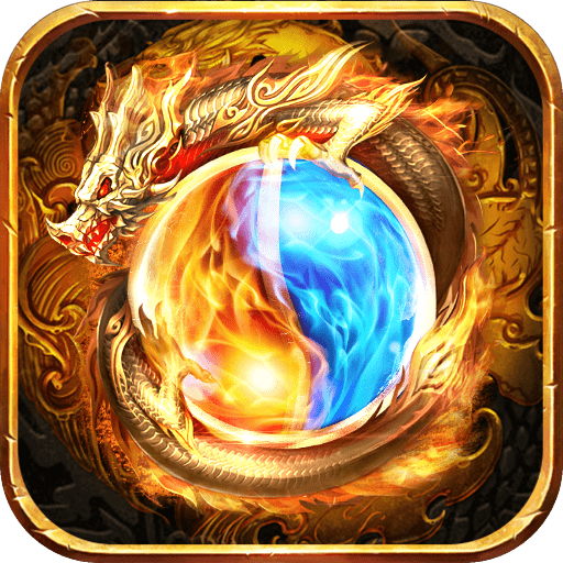 传奇无限元宝服9999999刀切割版2021新版