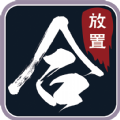 热血合成文字版2021新版  V