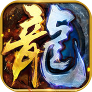 冰雪三职业高爆版2021新版