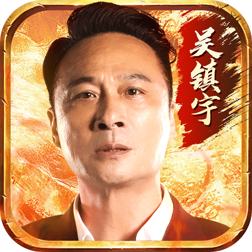 超变变态版传奇2022版
