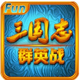 三国志群英战  V
