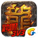 BT切割版传奇2021手机版