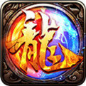 超变态手游传奇上线99999级2021手机版