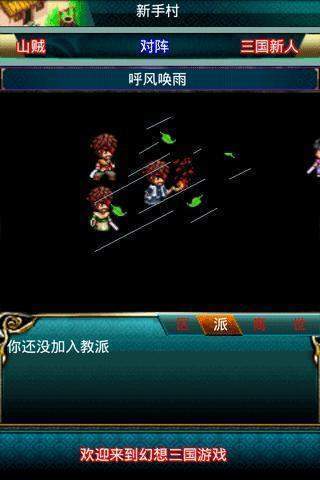 幻想三国官网最新版本