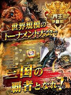 三国天武
