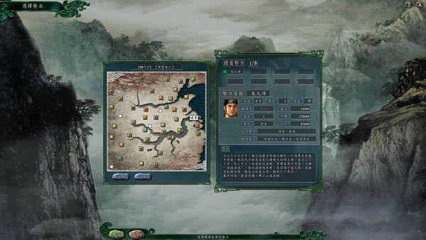 三国志11华夏风云精编版