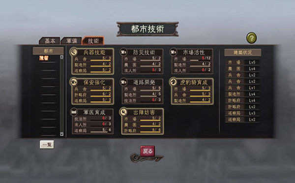 三国志12牧羊霸业手机版