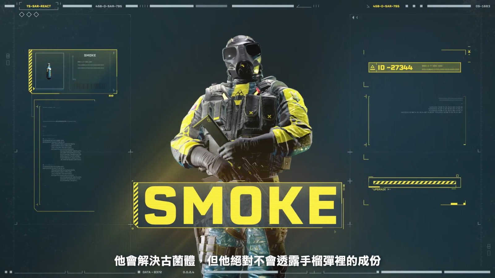 《彩虹六号：异种》新干员SMOKE介绍 投掷毒气手榴弹