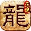 9377遮天斩正统传奇正式版2022版