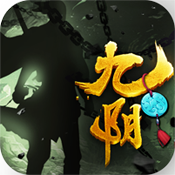 九九阴阳豪华版  V