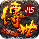 盛大传奇客户端正式版2021新版