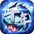 千年手游版正式版2021手机版