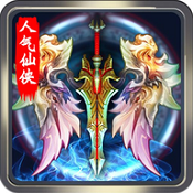 人气仙侠  V