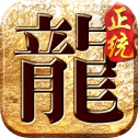 9377遮天斩正统传奇正式版2021新版