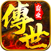 正统传世斗破沙城正式版2021最新版