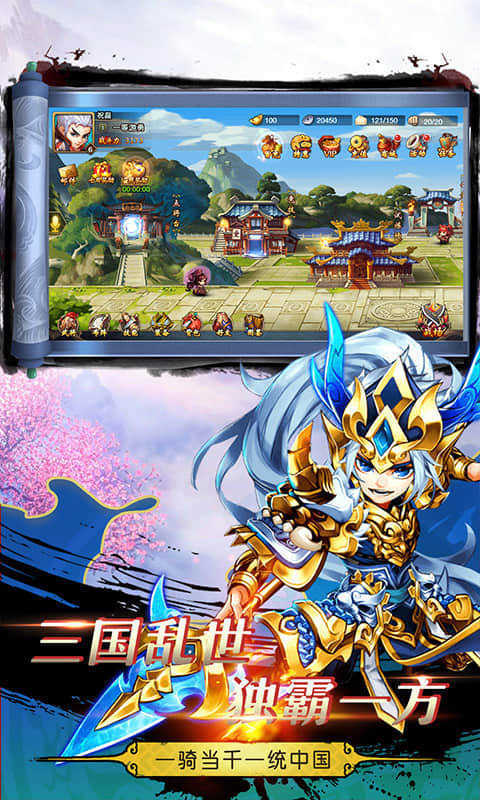 三国模拟战3d