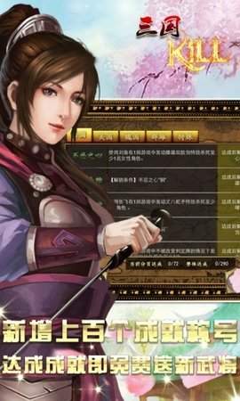 三国kill单机版手游