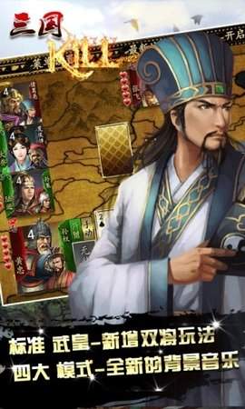 三国kill单机版手游