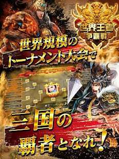 三国天武手游