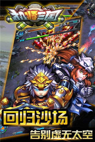 机将三国