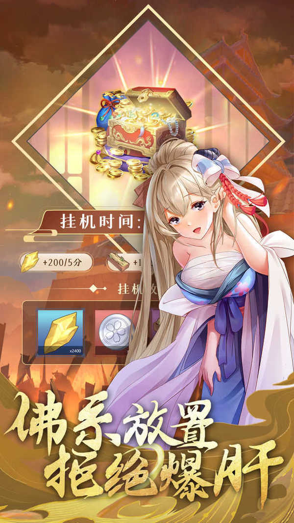 卧龙三国日服