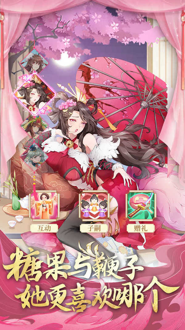 卧龙三国日服