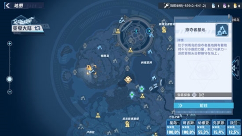 幻塔黑松露在哪里采集分布位置分享