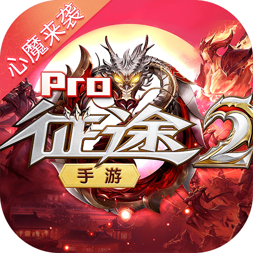 征途怀旧手机版正式版