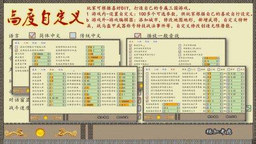 中华三国志安卓版