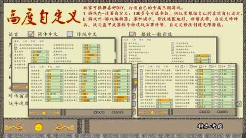 中华三国志手游单机版