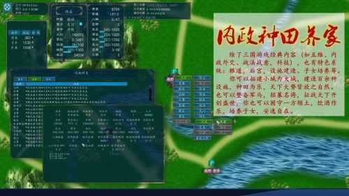 中华三国志手游单机版