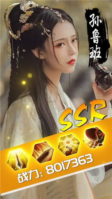 百媚三国绝色手游