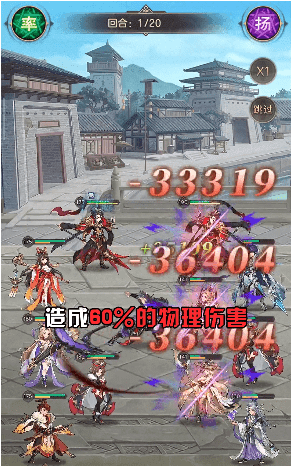 王牌三国志单机版