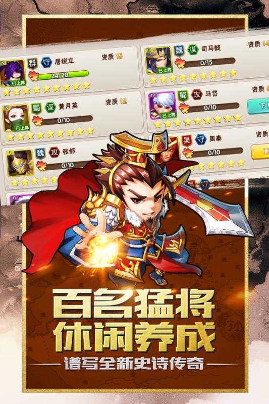 卧龙三国送真充版