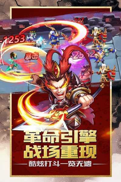 卧龙三国送真充版