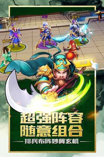 卧龙三国送真充版