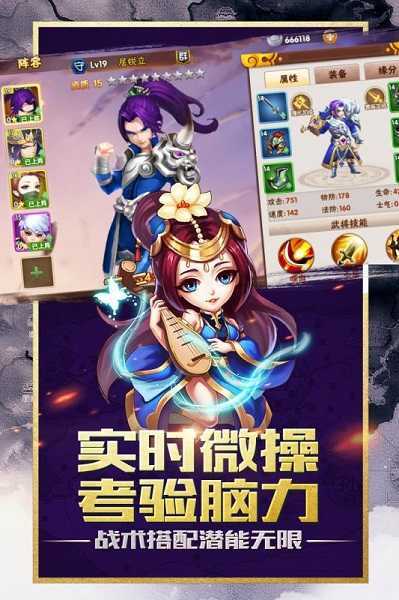 卧龙三国送真充版